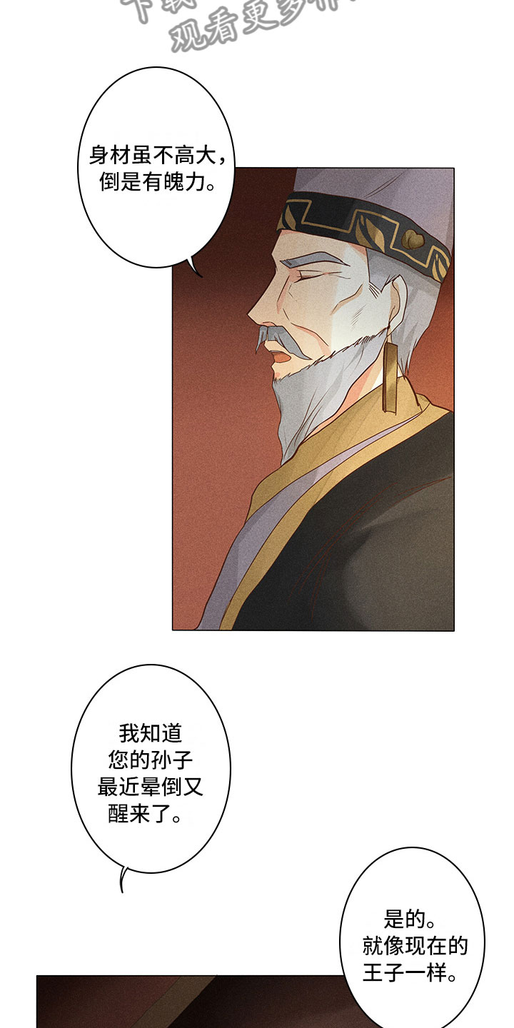第16章：谈判9