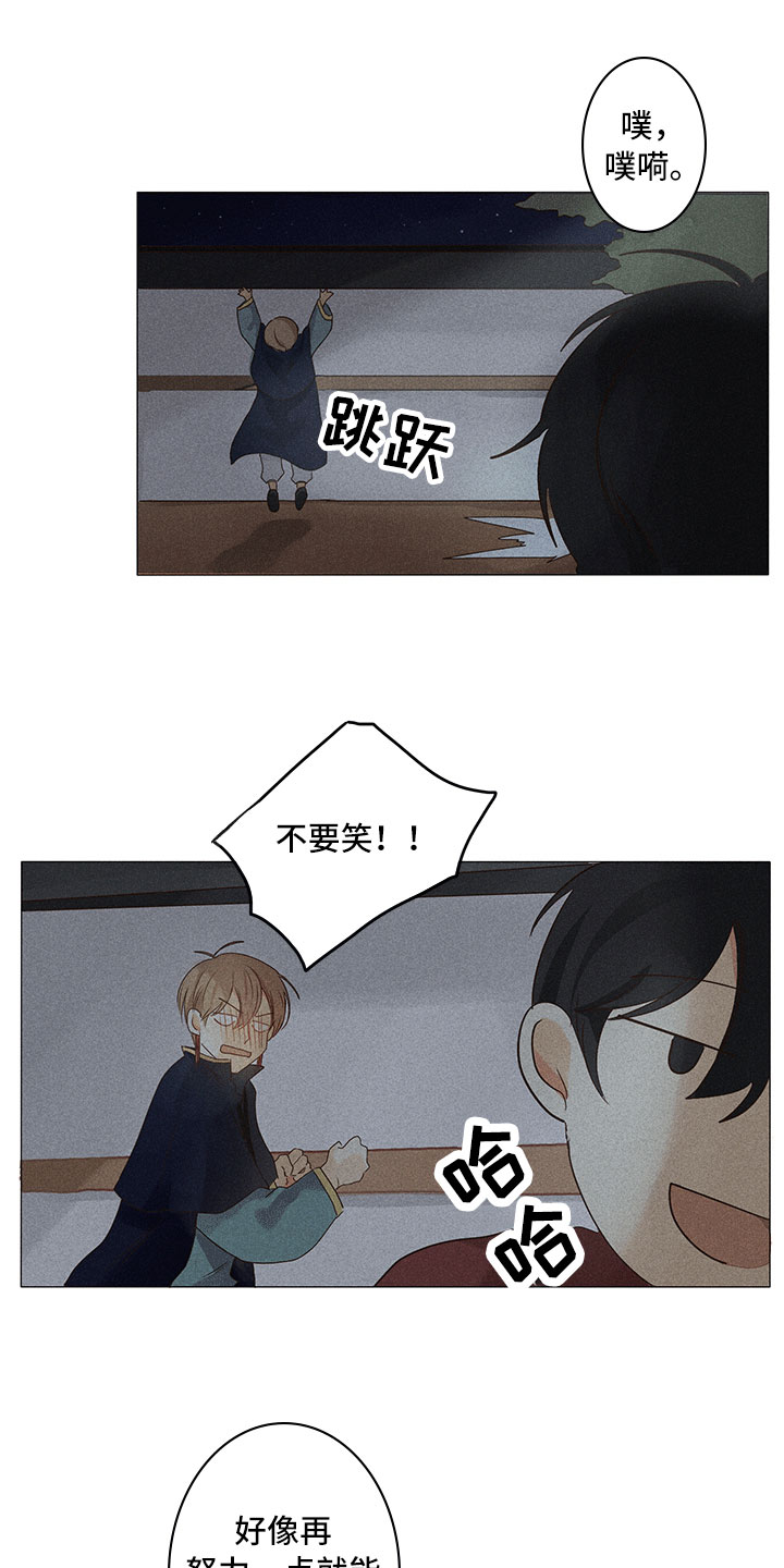 第13章：深夜暗访10