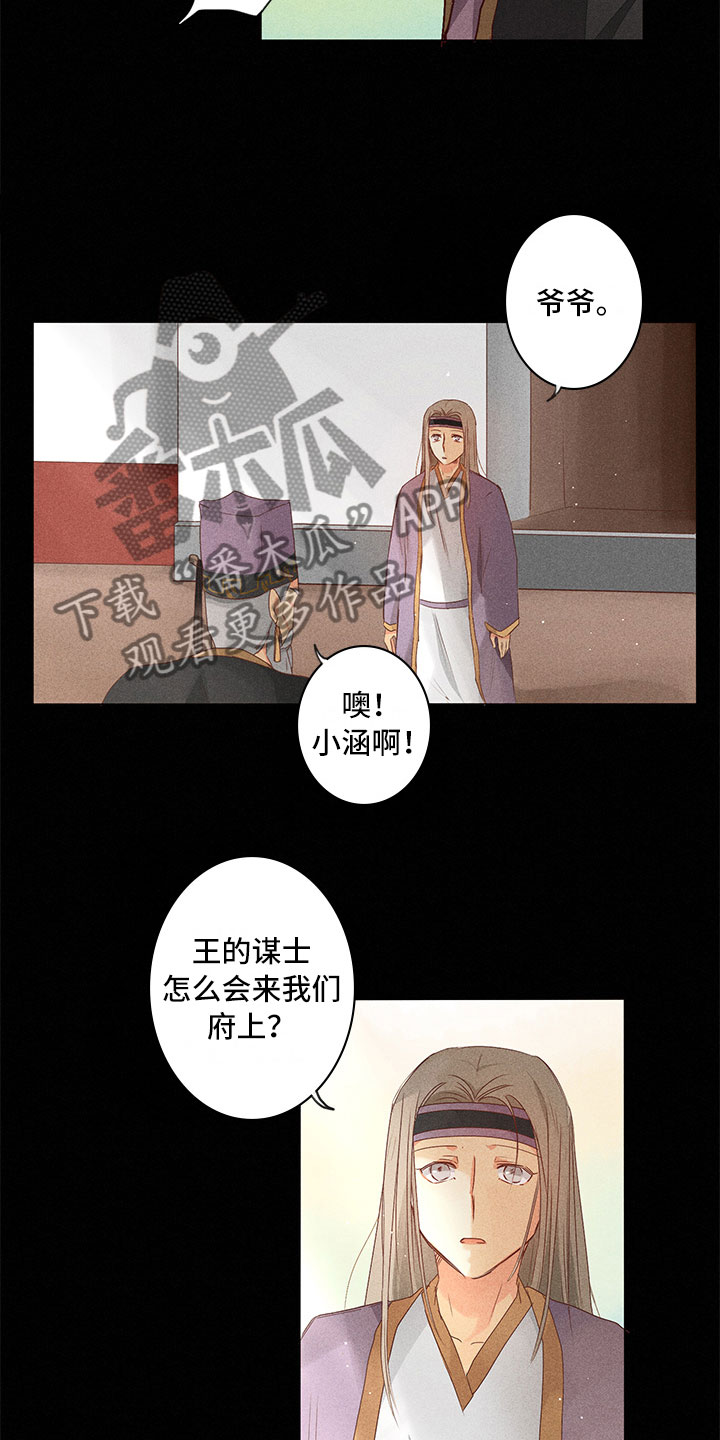 第21章：要做什么16