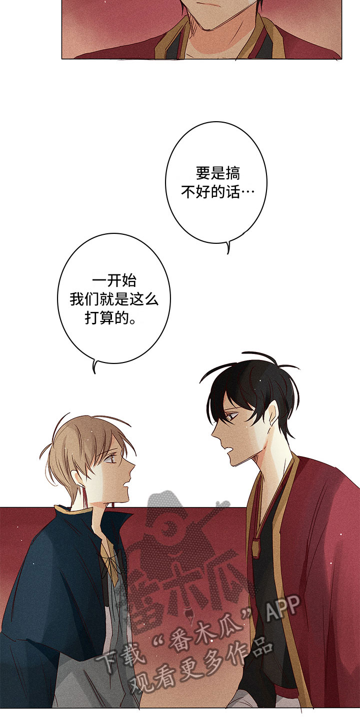 第22章：担心16