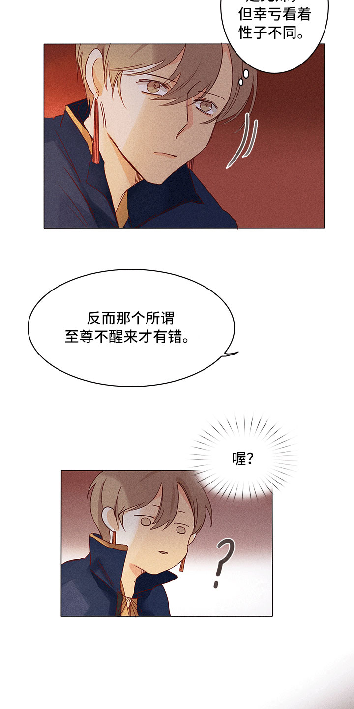 第19章：意外撞见4