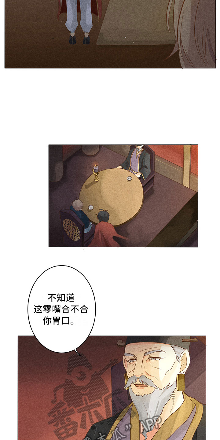 第16章：谈判6