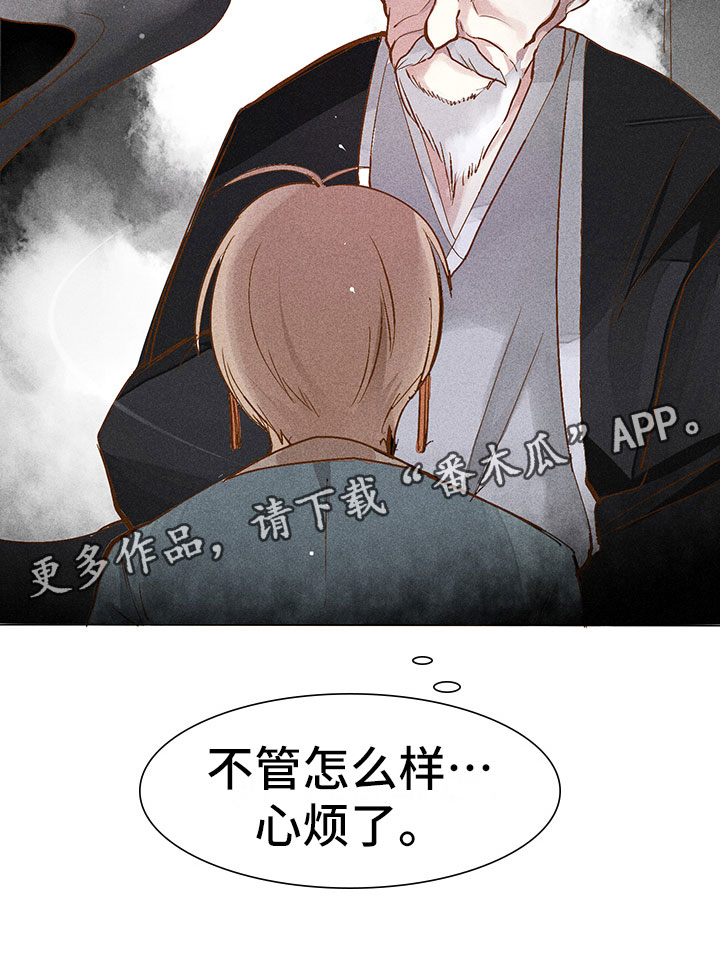 第4章：心烦16