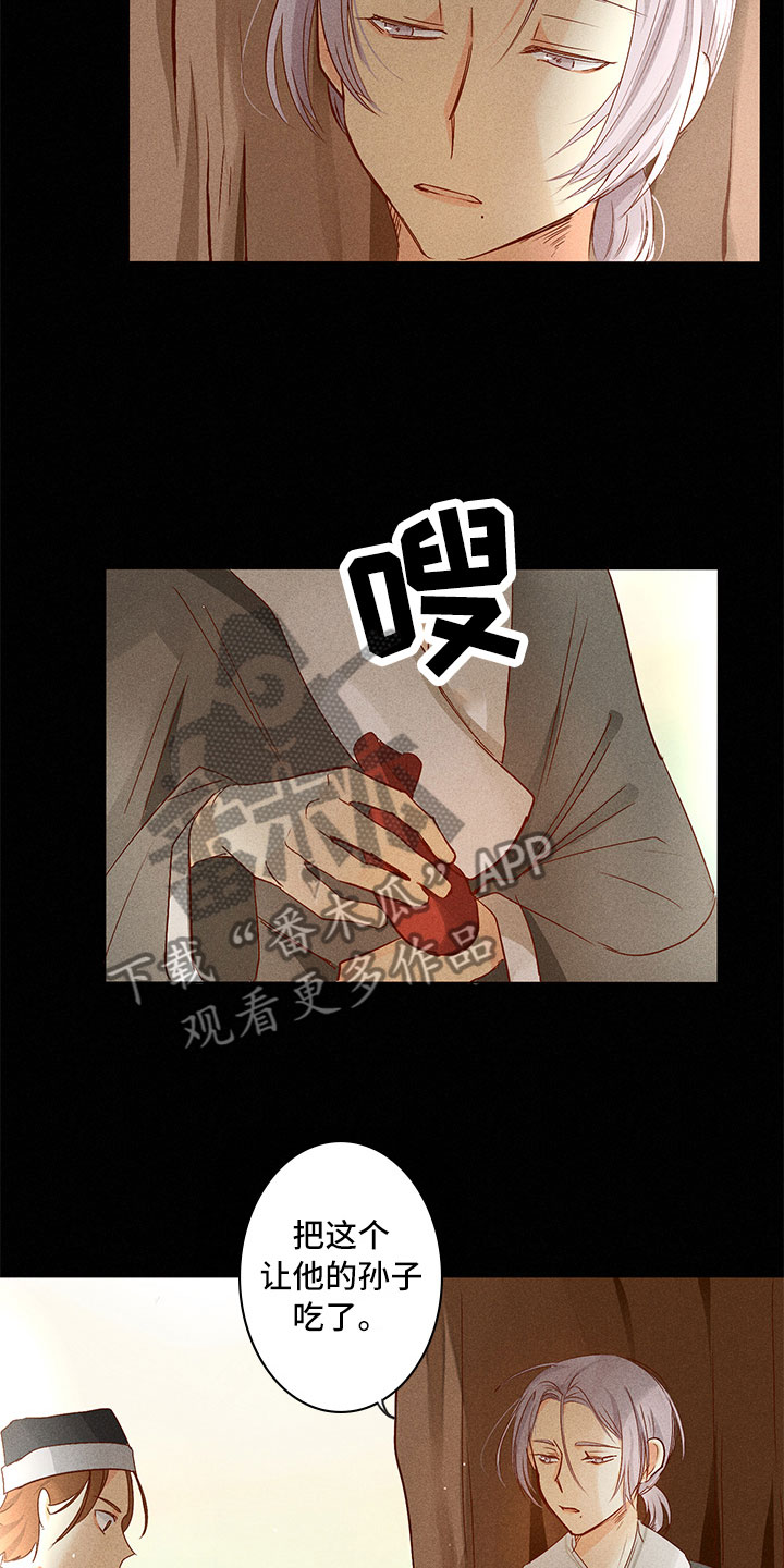 第22章：担心2