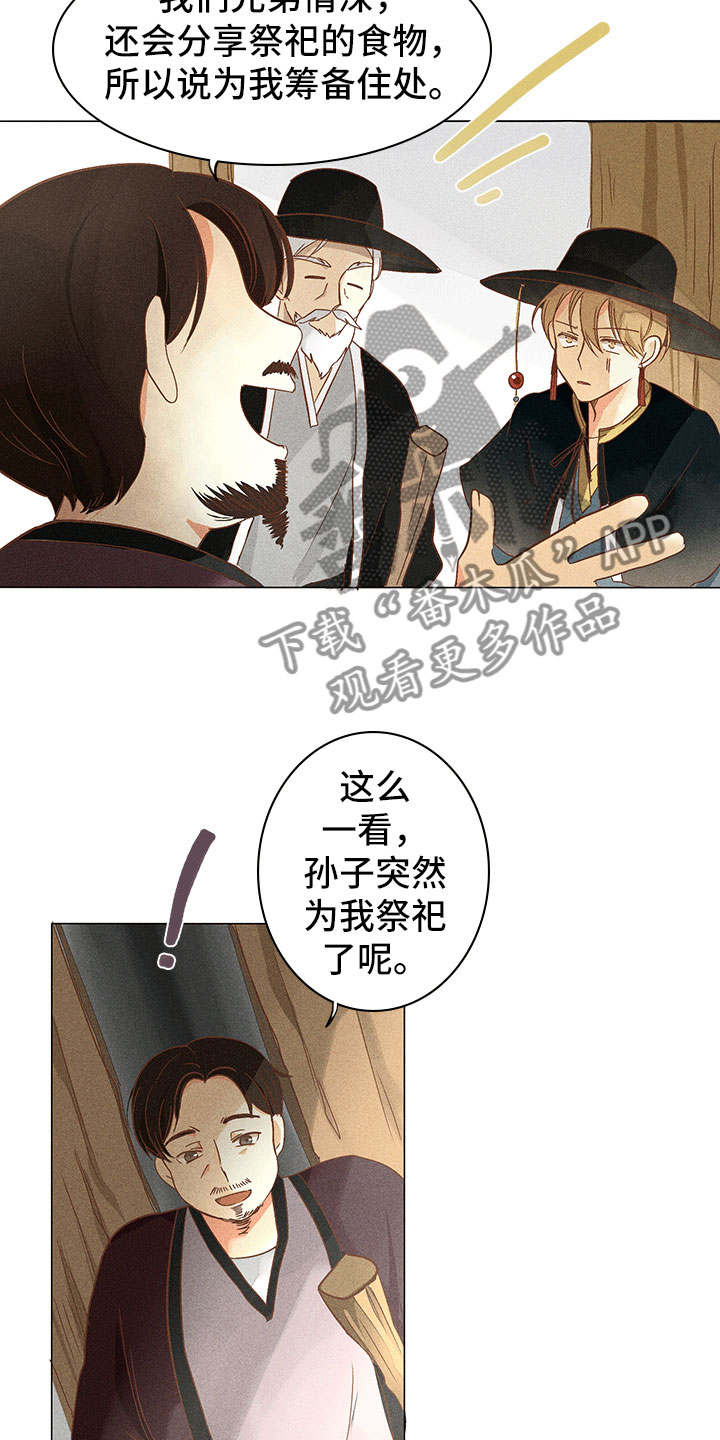 第10章：不是我7