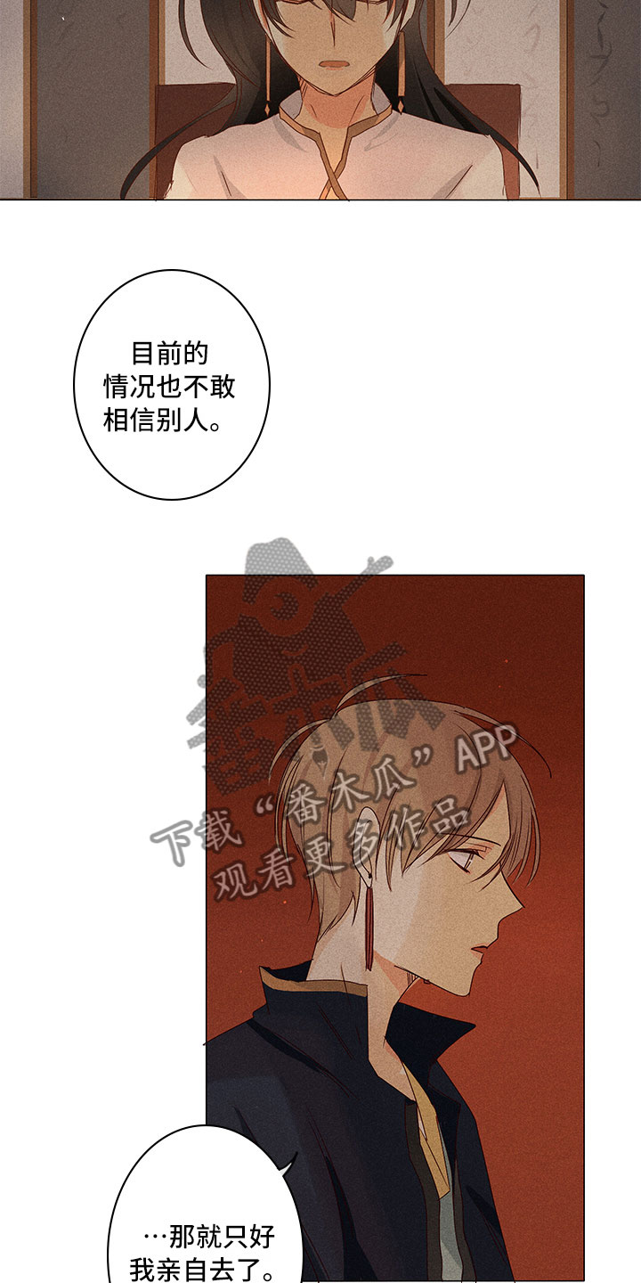 第22章：担心14