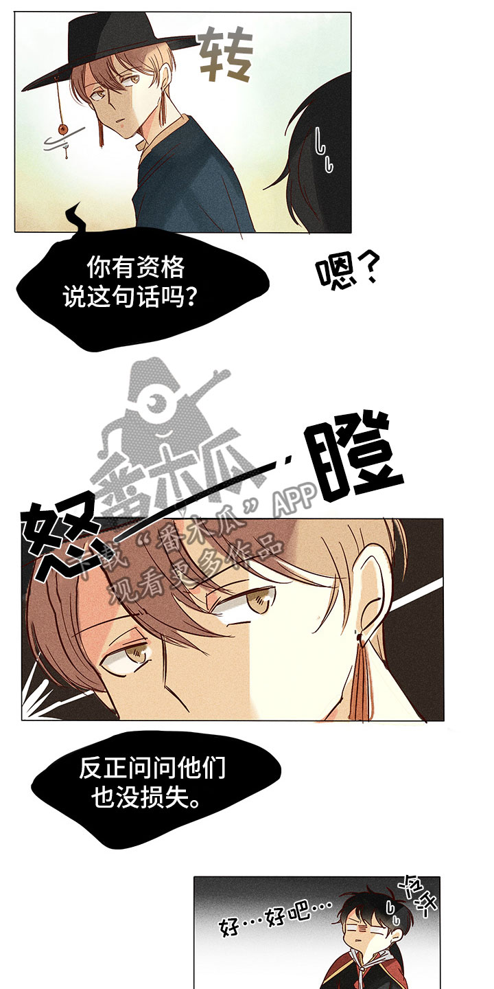 第8章：四处打听14