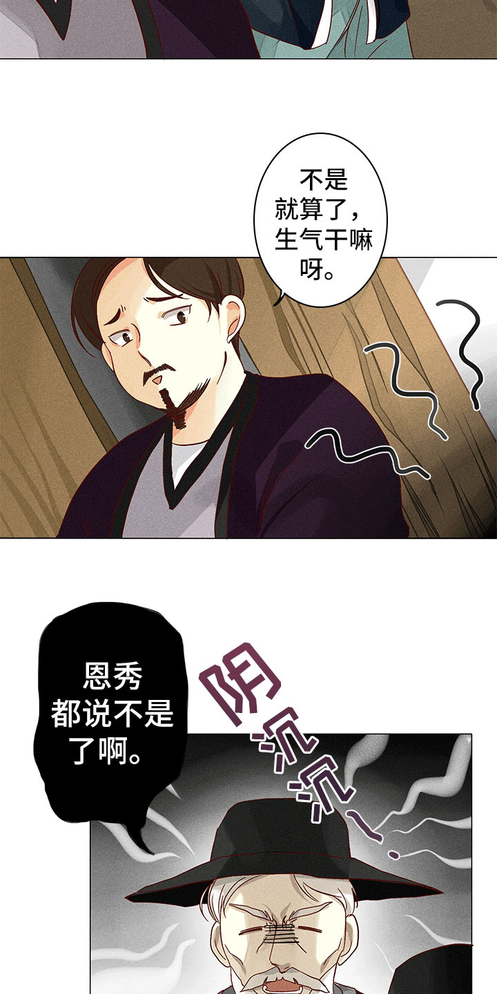 第10章：不是我10