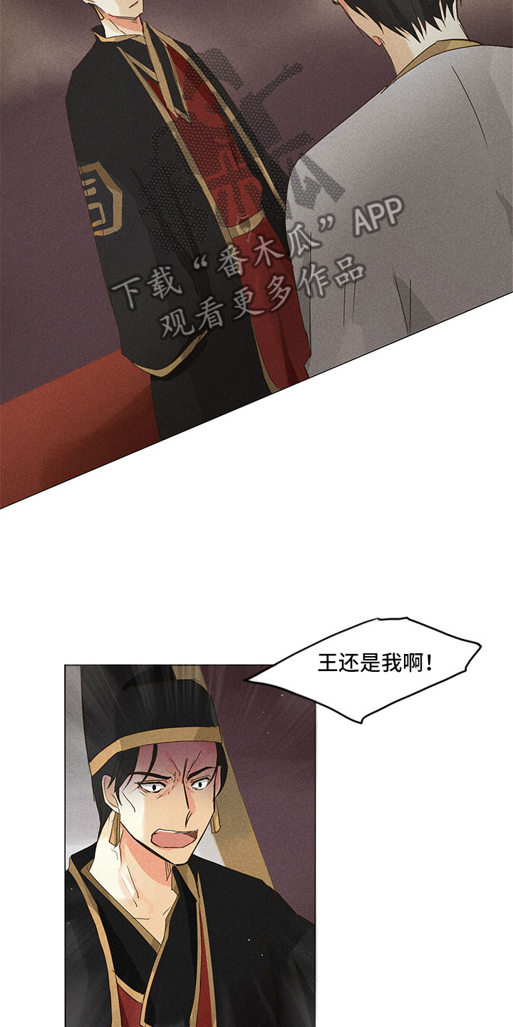第28章：他醒了！15