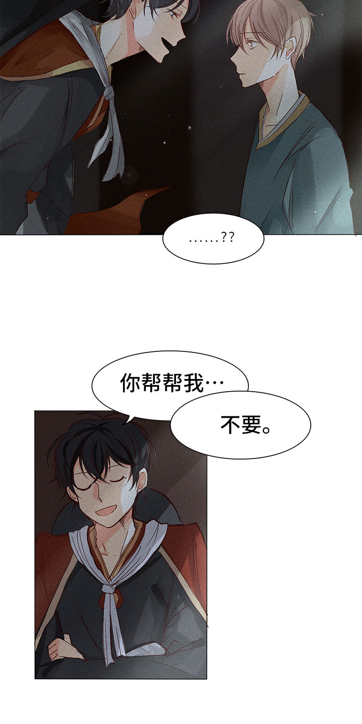 第3章：纠缠不休10
