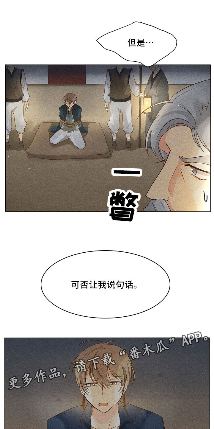 第14章：被抓到19