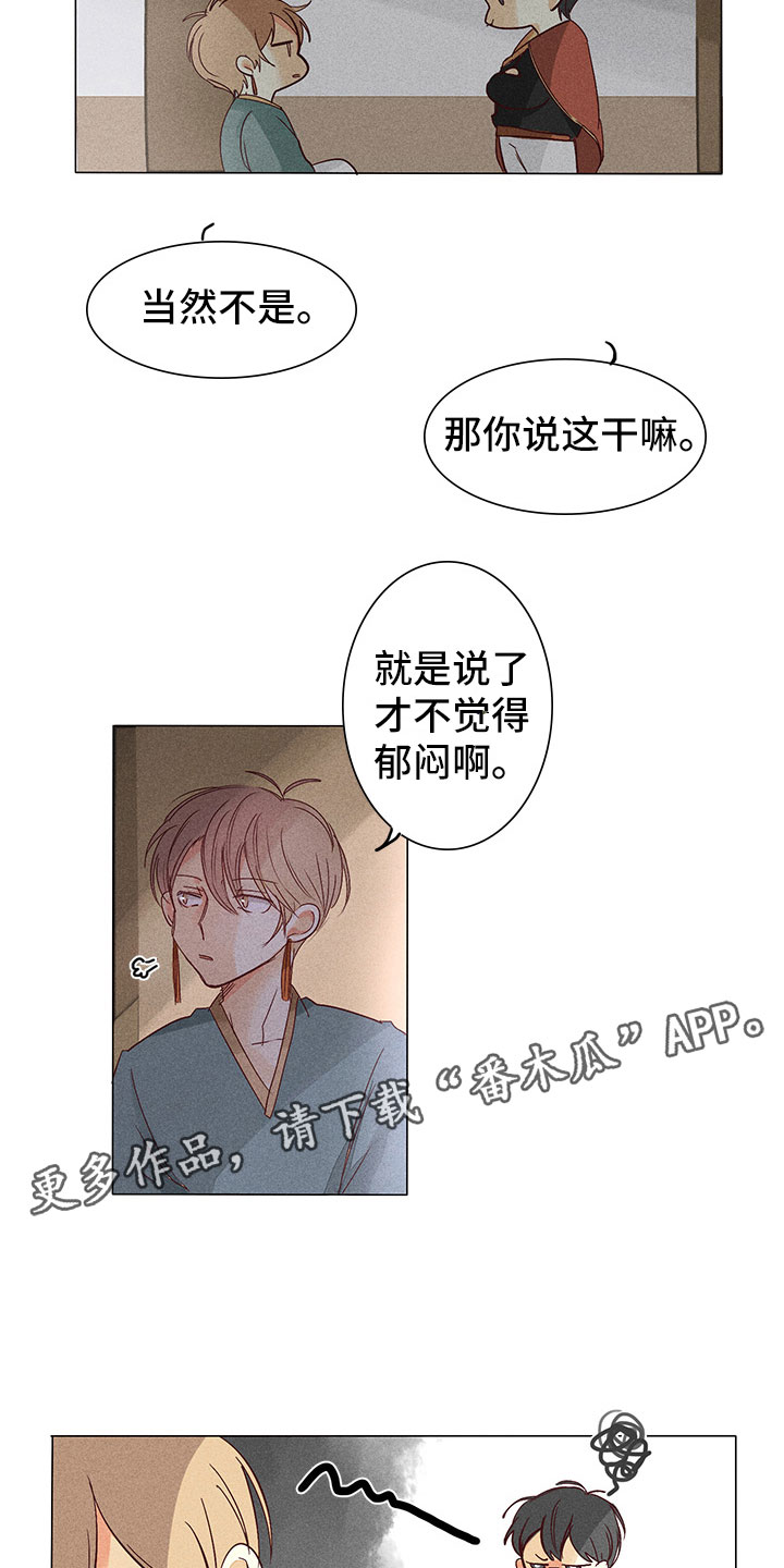第6章：缘由18