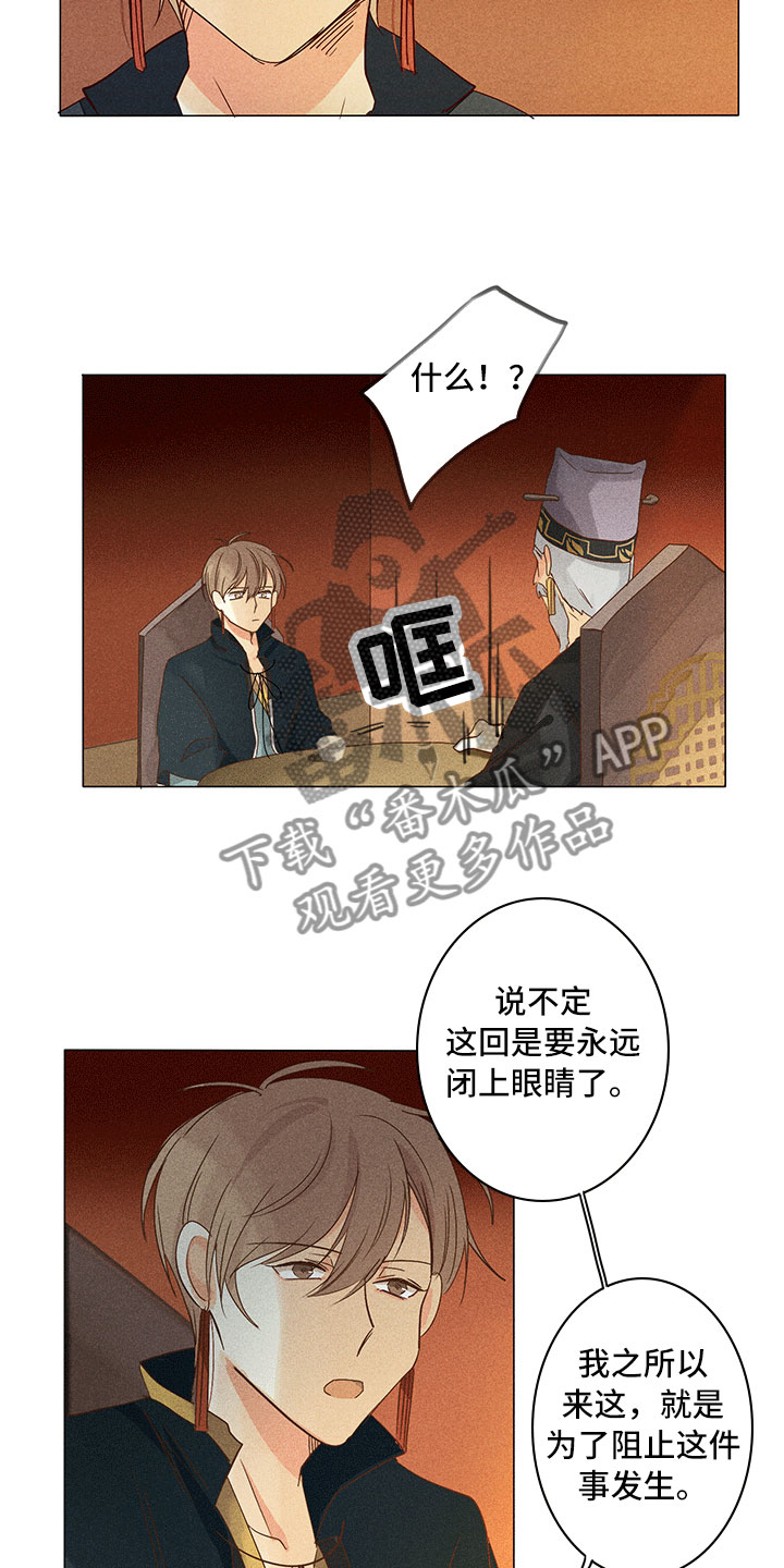 第16章：谈判14