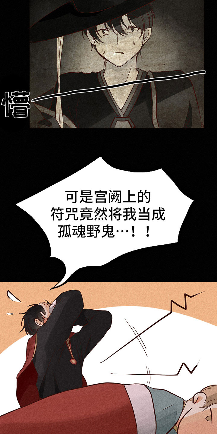 第6章：缘由6