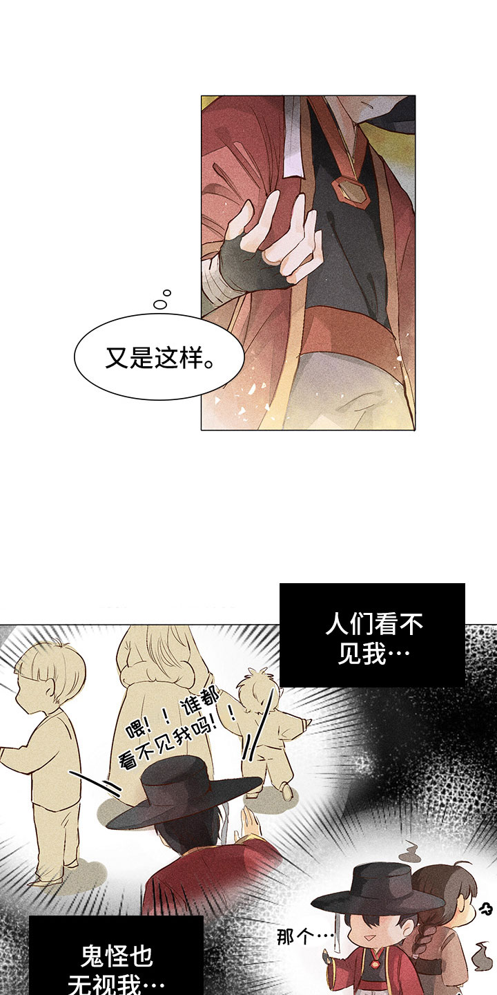 第1章：带我找他12