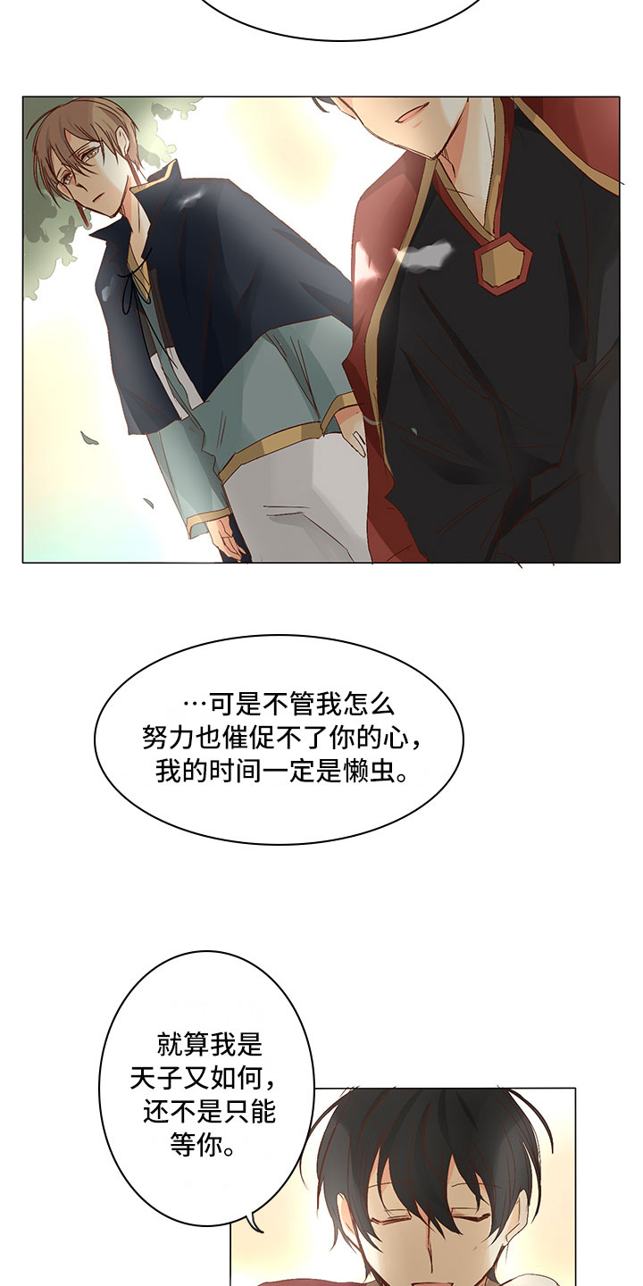 第25章：引狼入室6