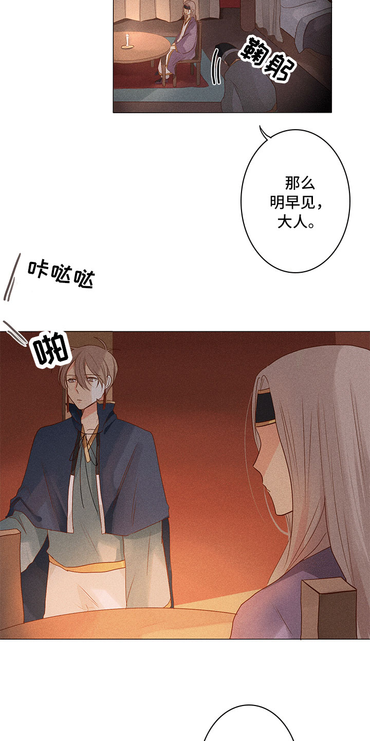 第17章：有事问你13