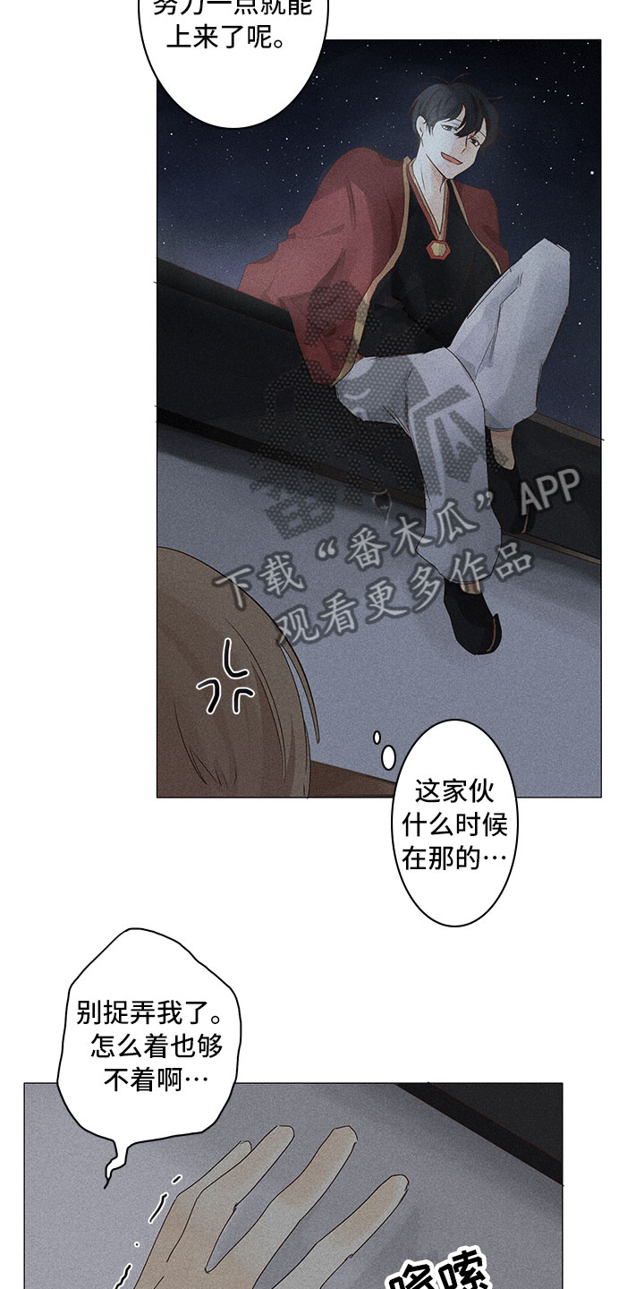 第13章：深夜暗访11