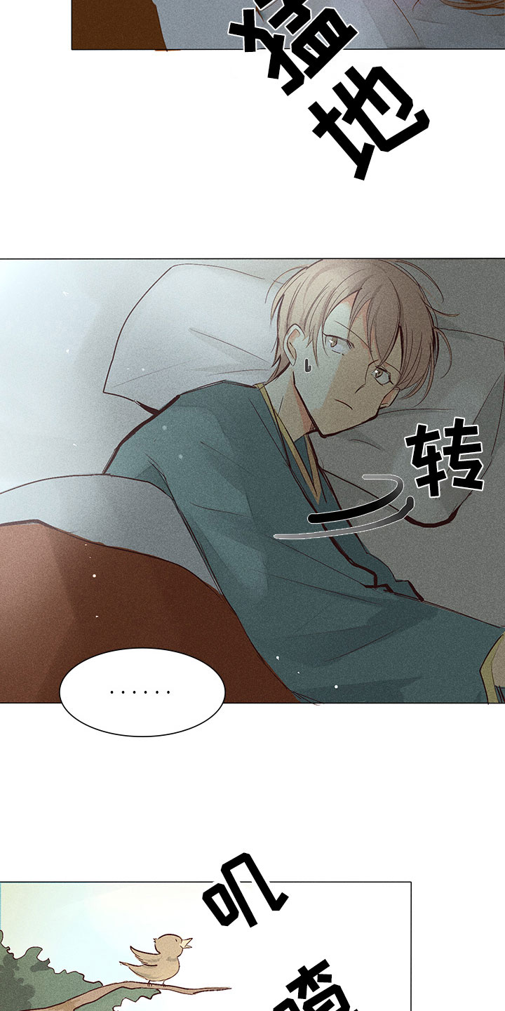 第3章：纠缠不休15
