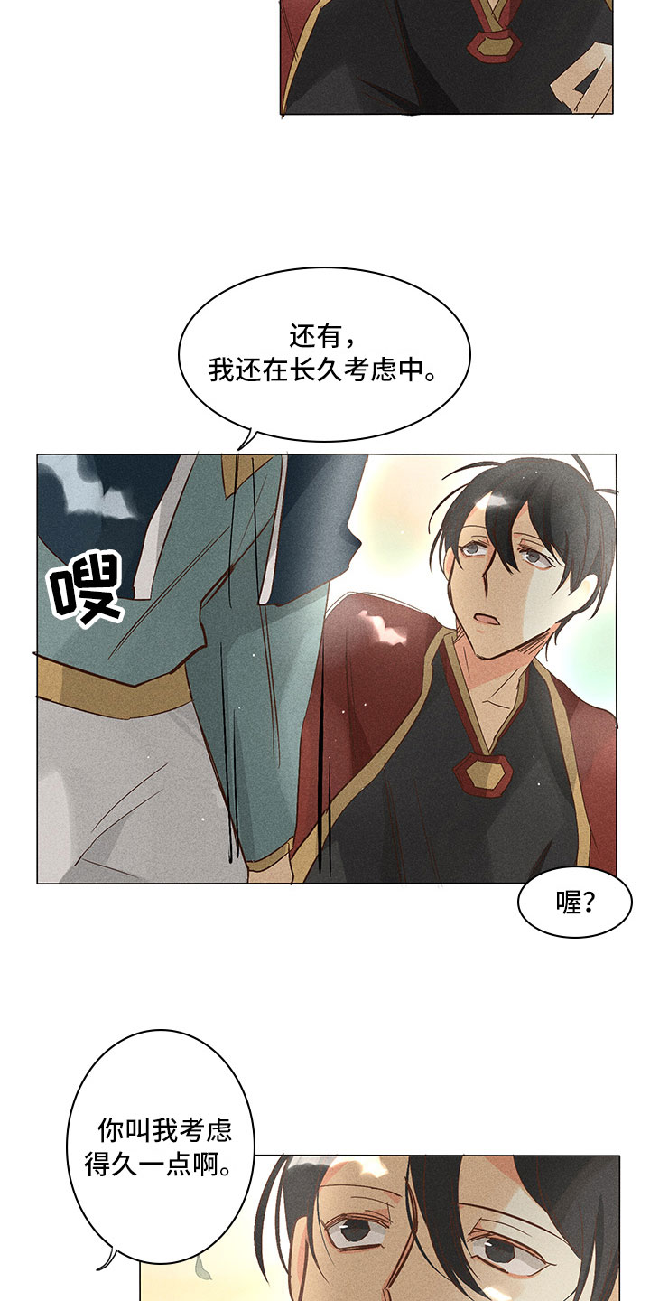 第24章：真假玉玺16