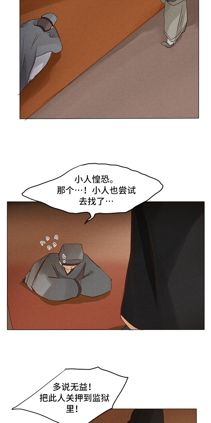 第23章：要你爱慕我14