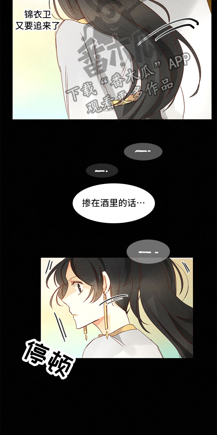 第19章：意外撞见16