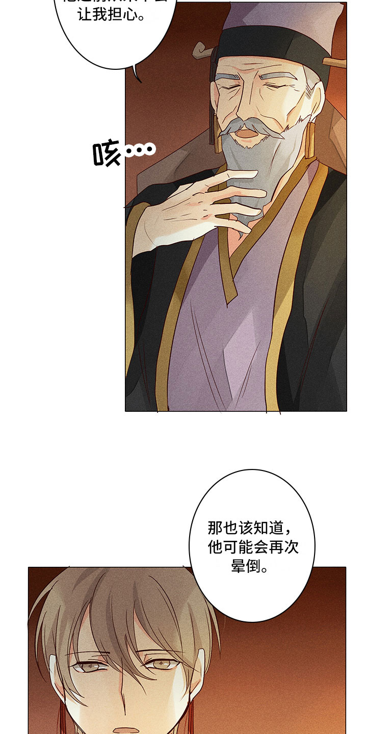 第16章：谈判13