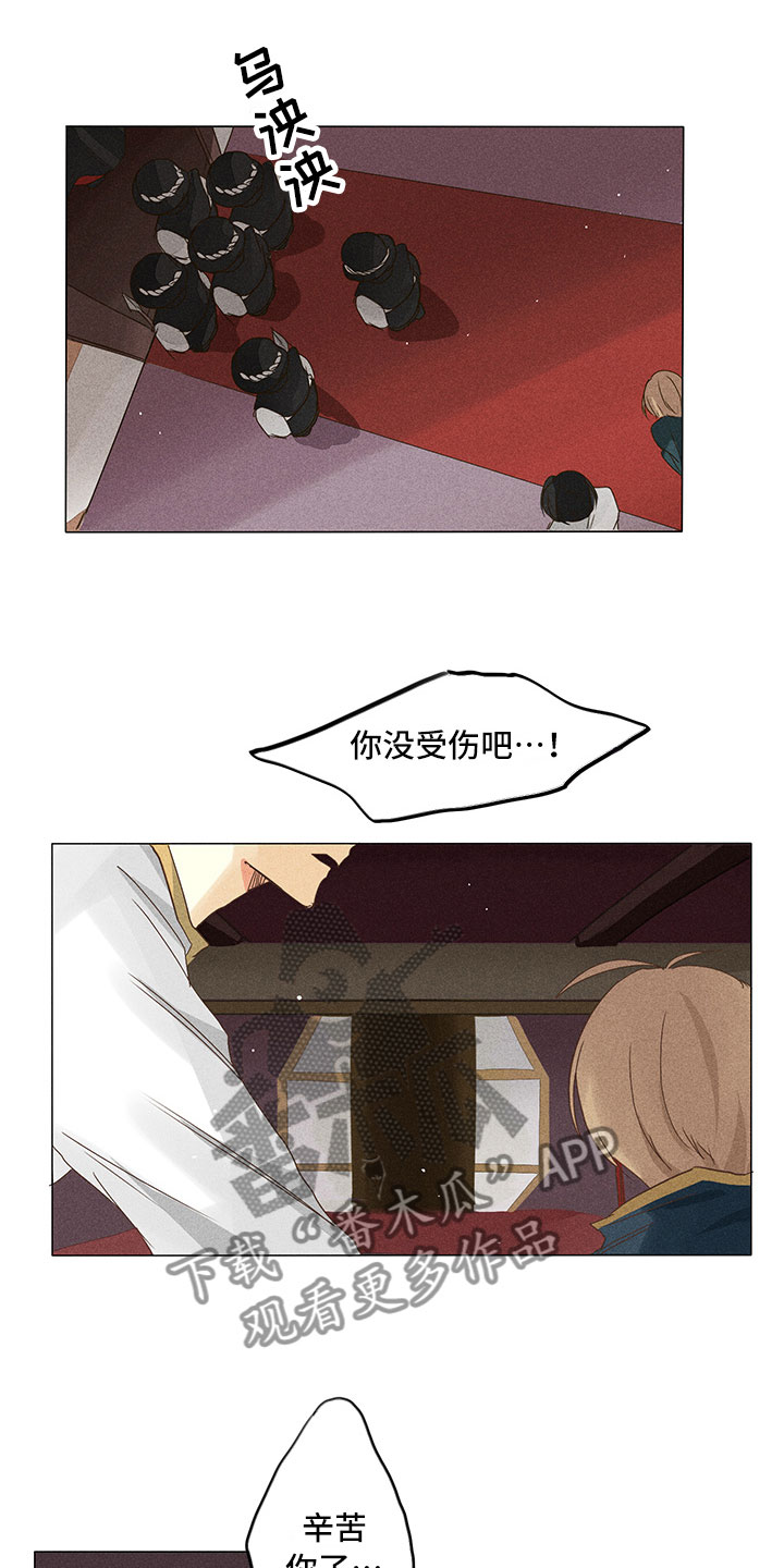 第28章：他醒了！19