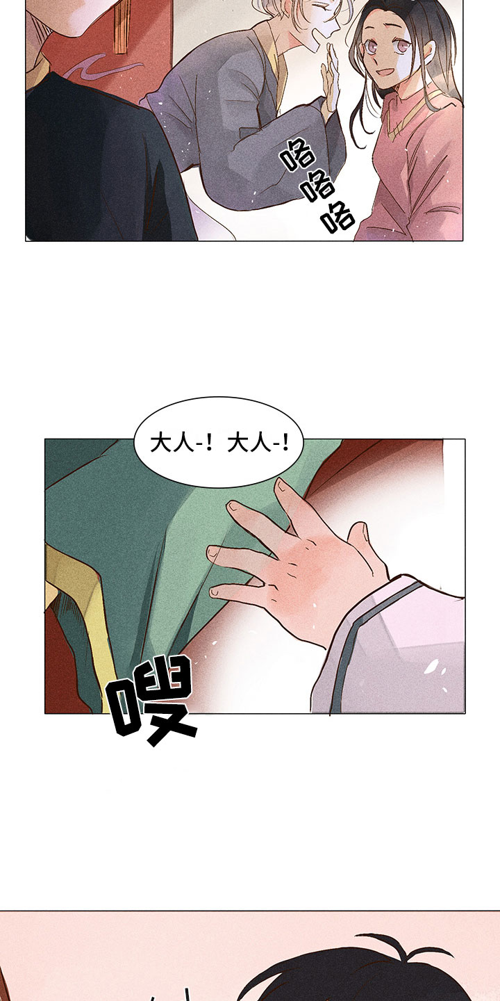 第1章：带我找他5