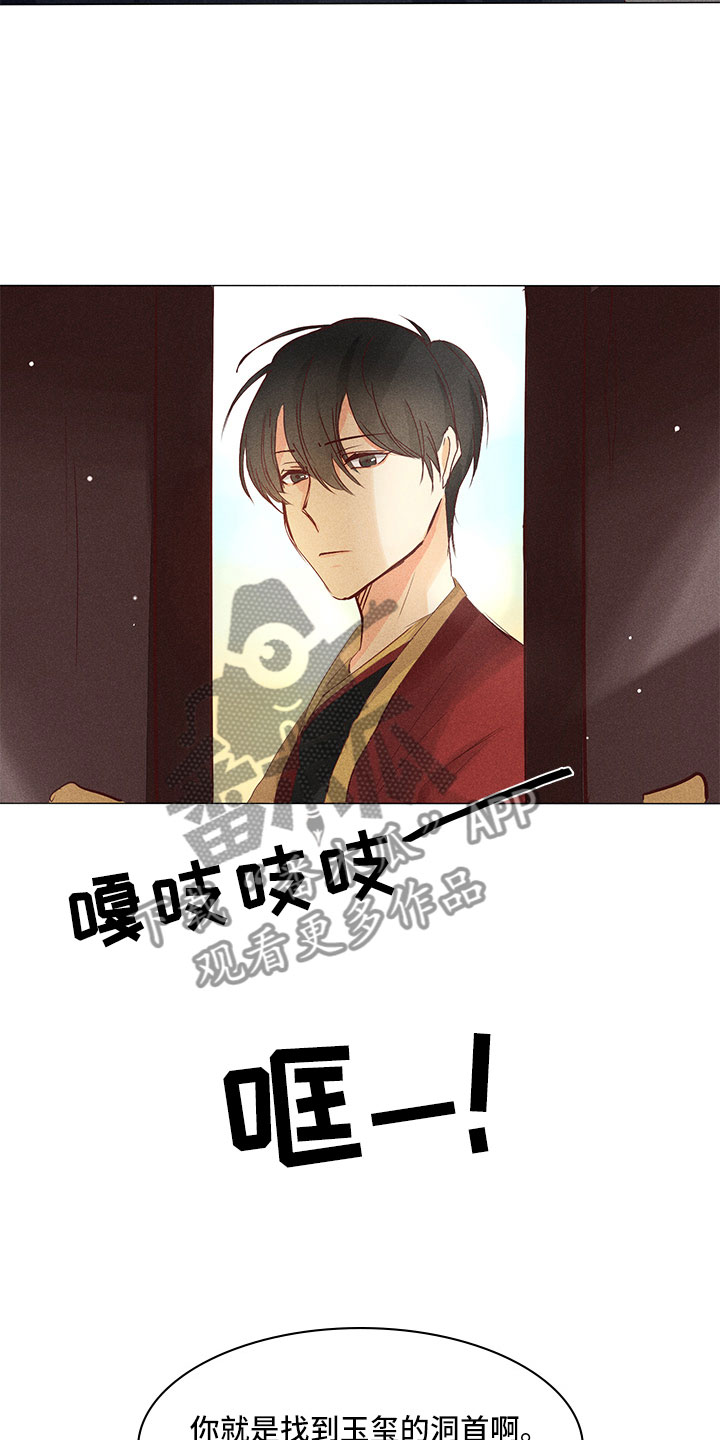 第26章：开始行动8