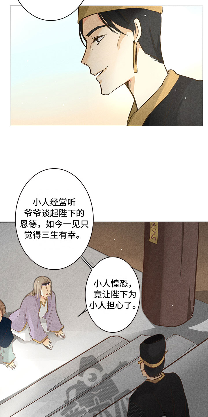 第26章：开始行动11