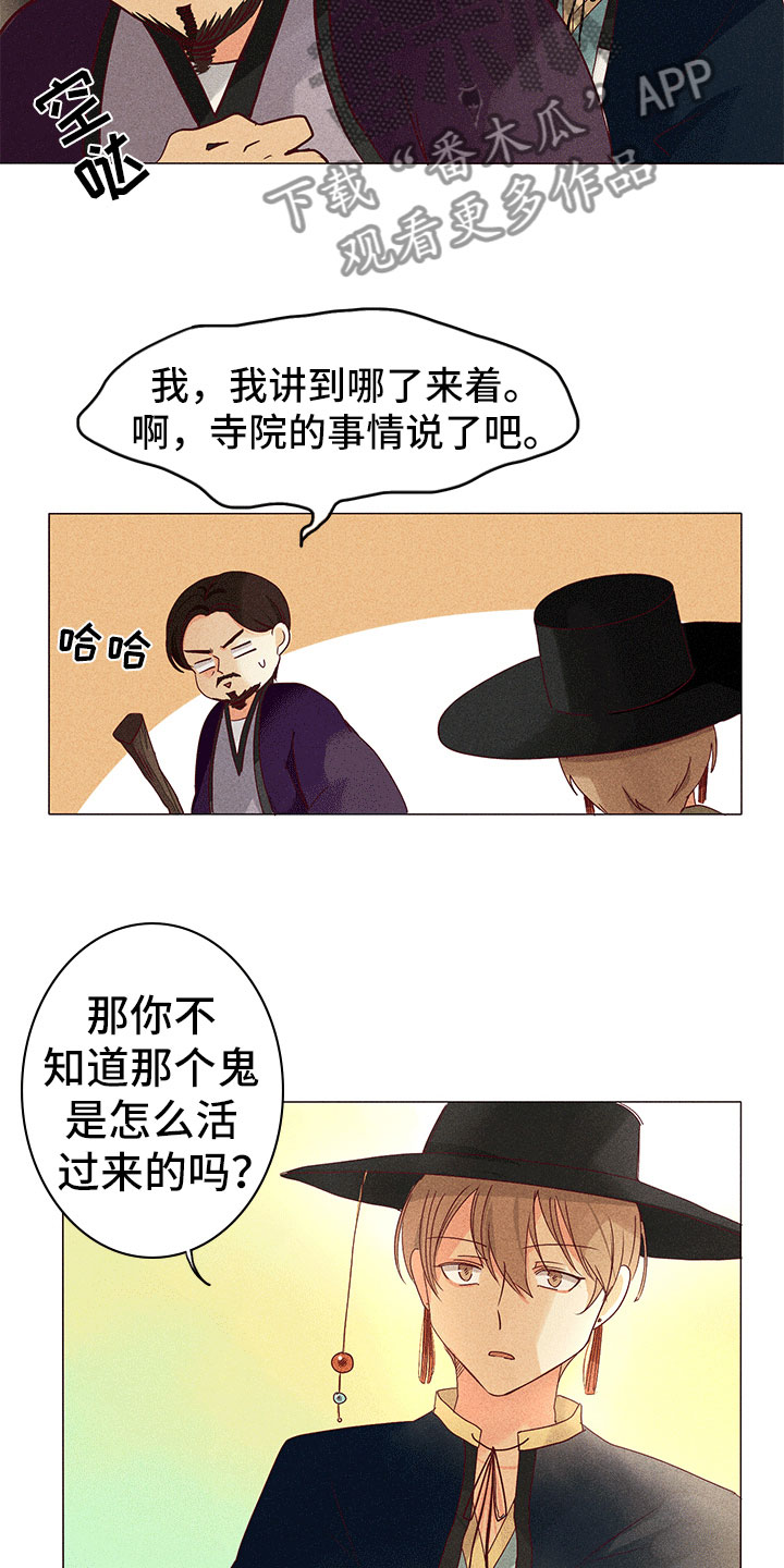 第10章：不是我13