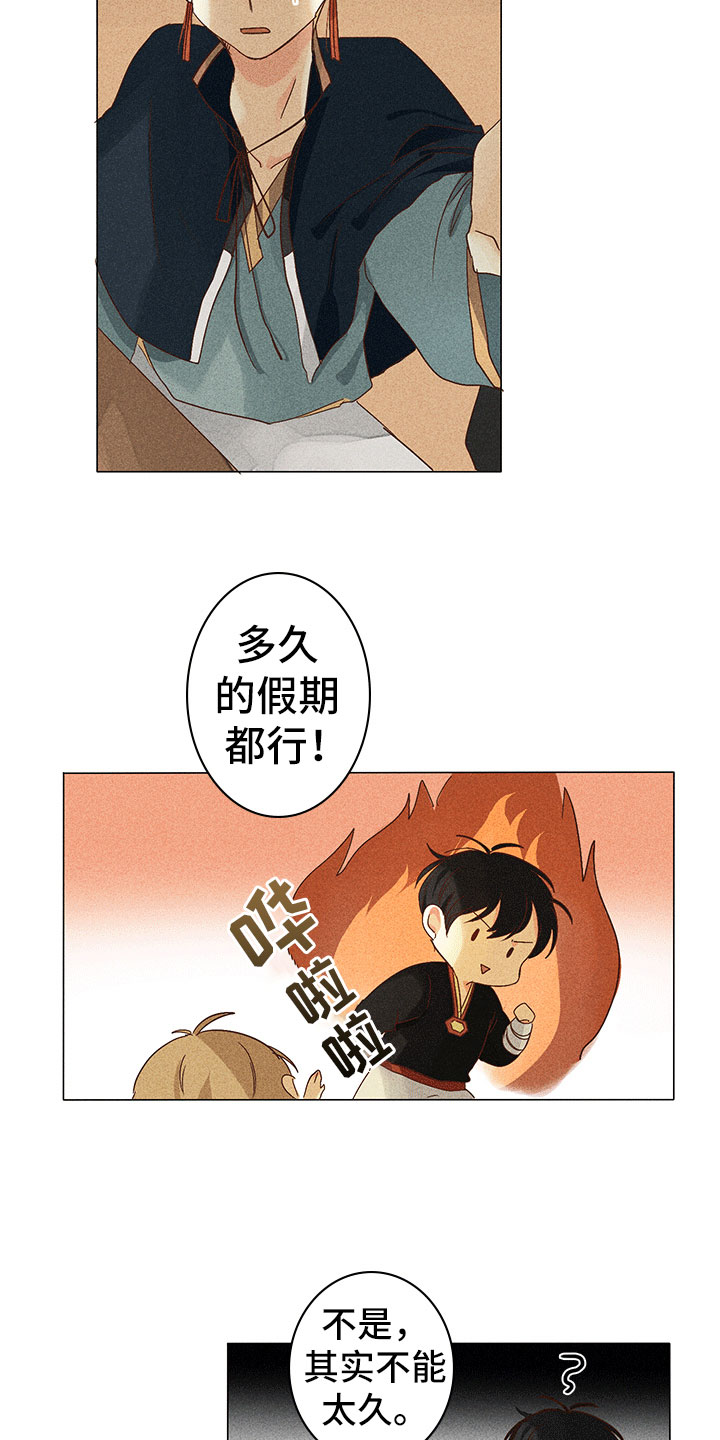 第11章：离我远点13