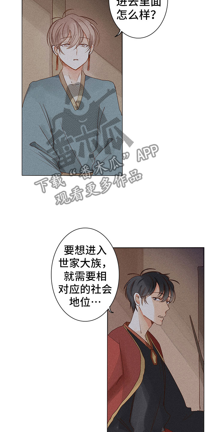 第6章：缘由13
