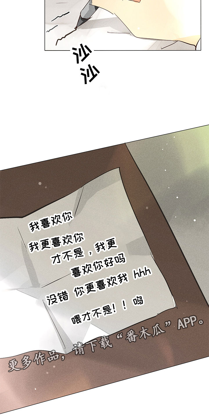 第29章：我喜欢你（完结）15