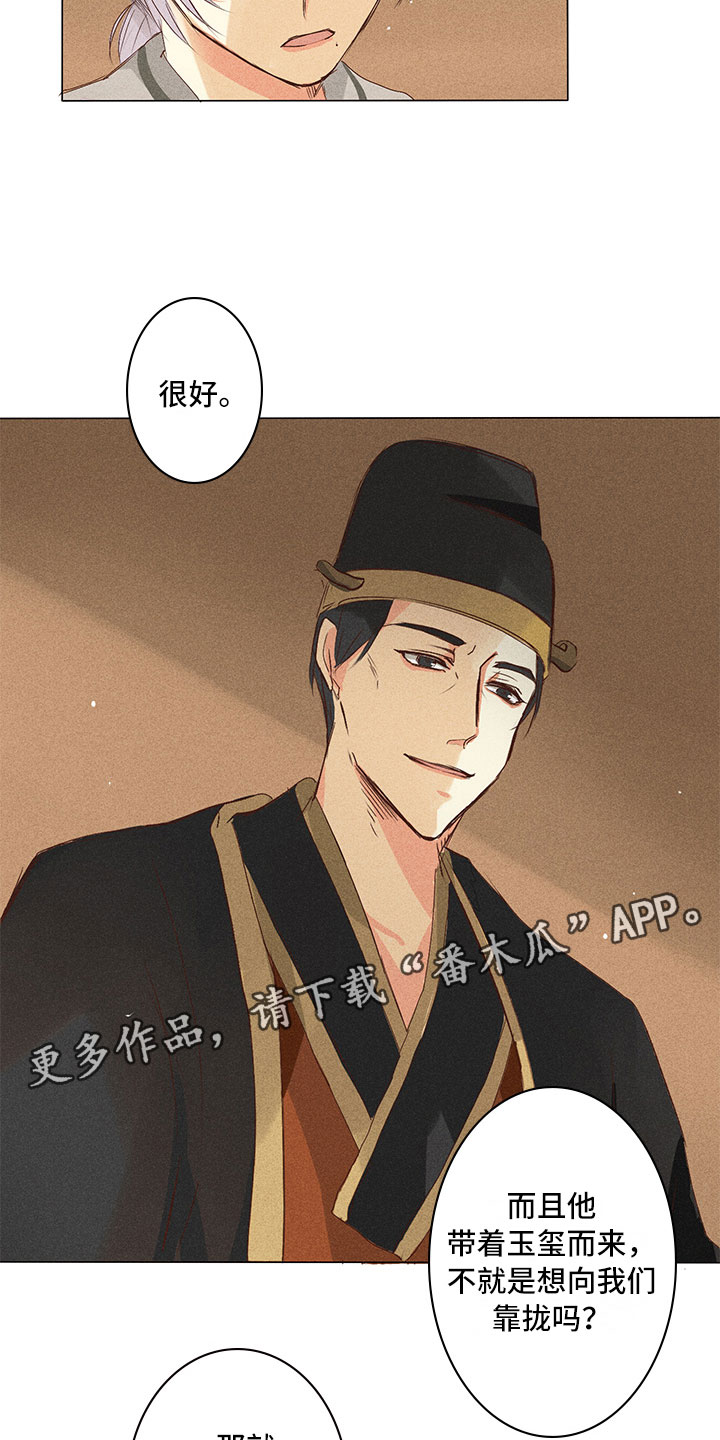 第25章：引狼入室14
