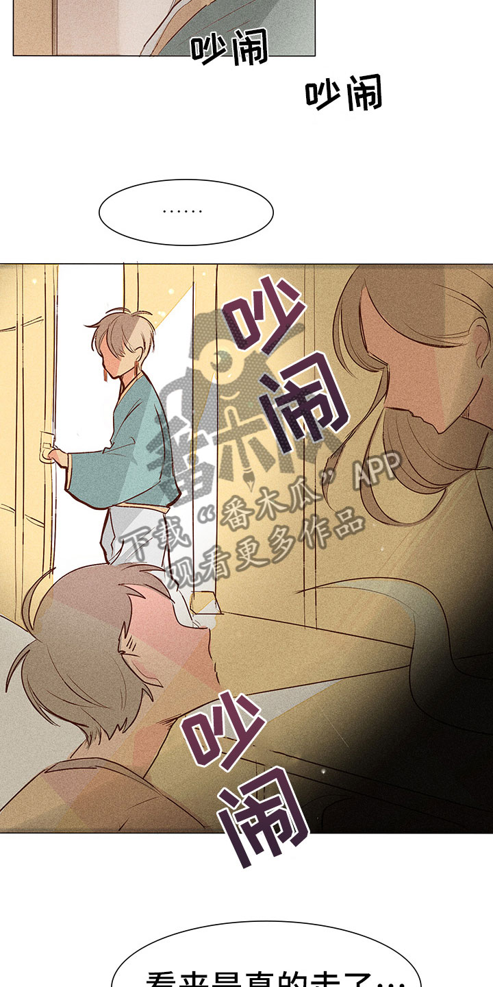 第4章：心烦14