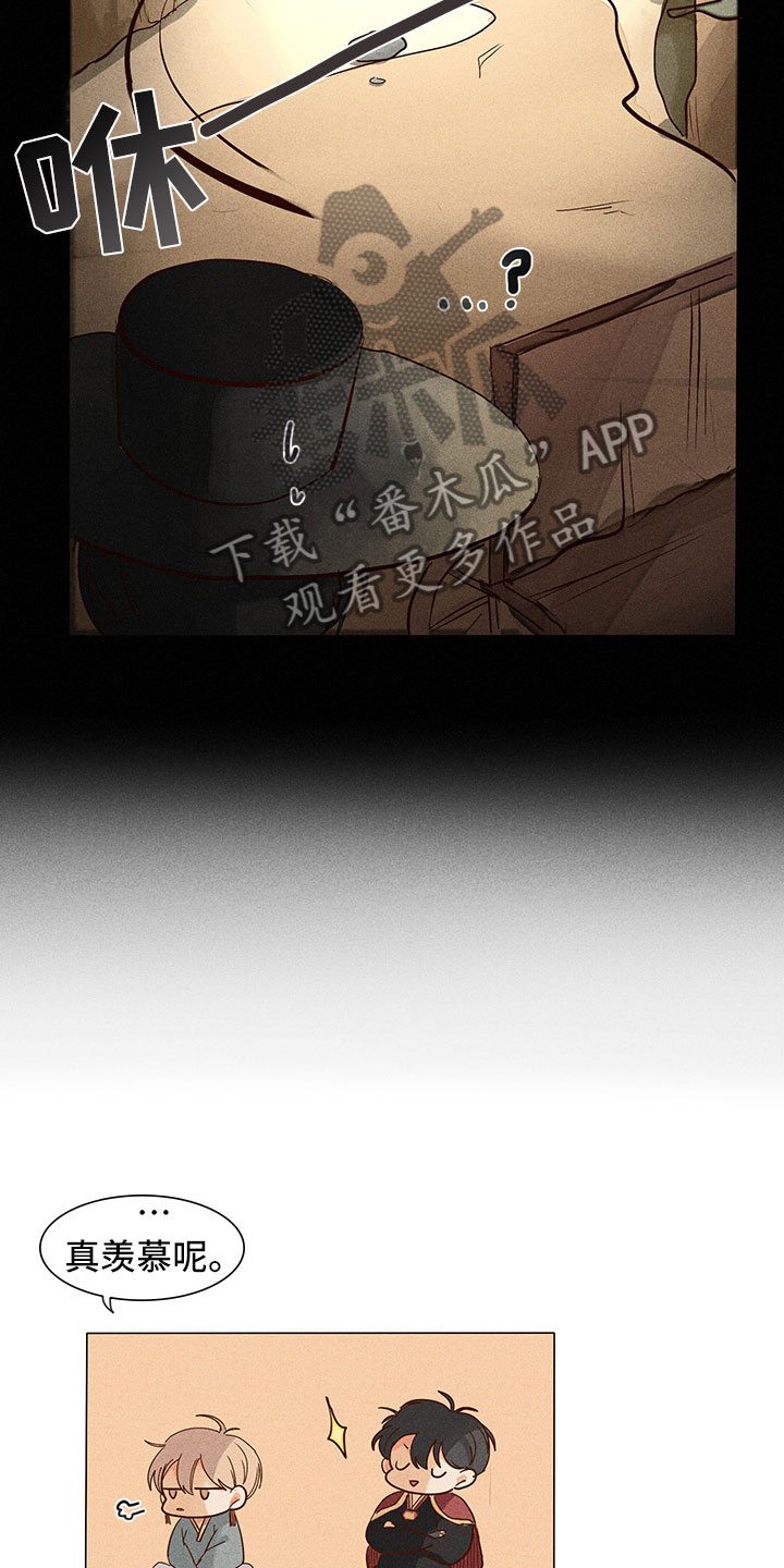 第7章：决心帮他7