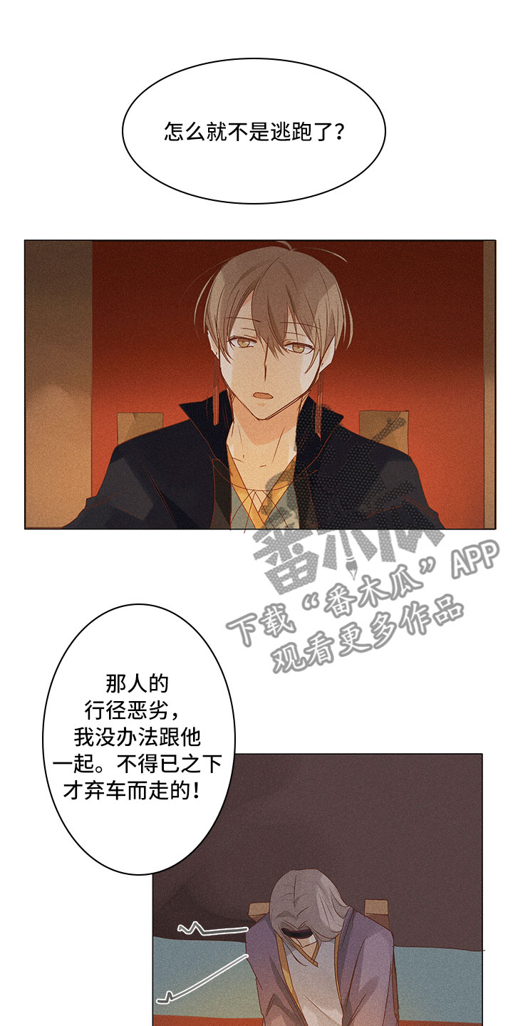 第18章：他在这里9