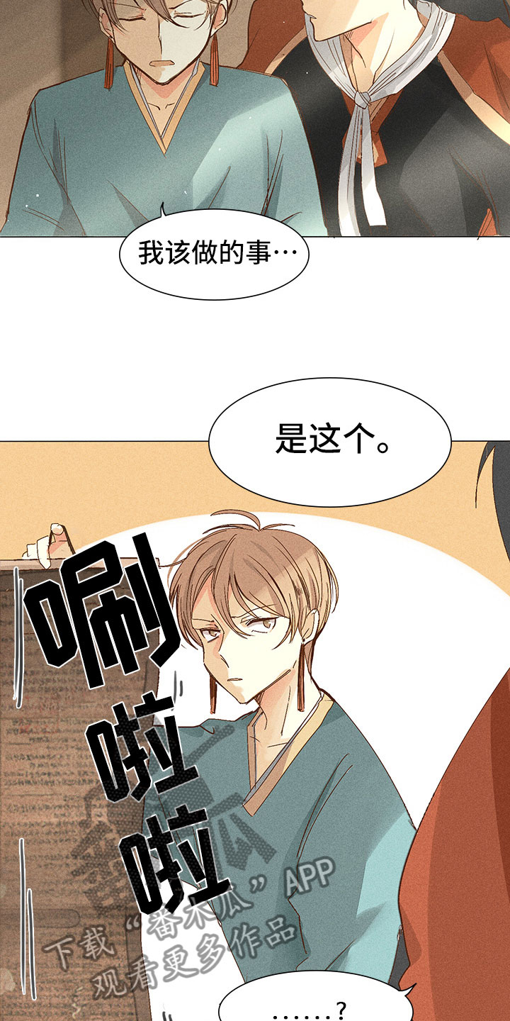 第4章：心烦3