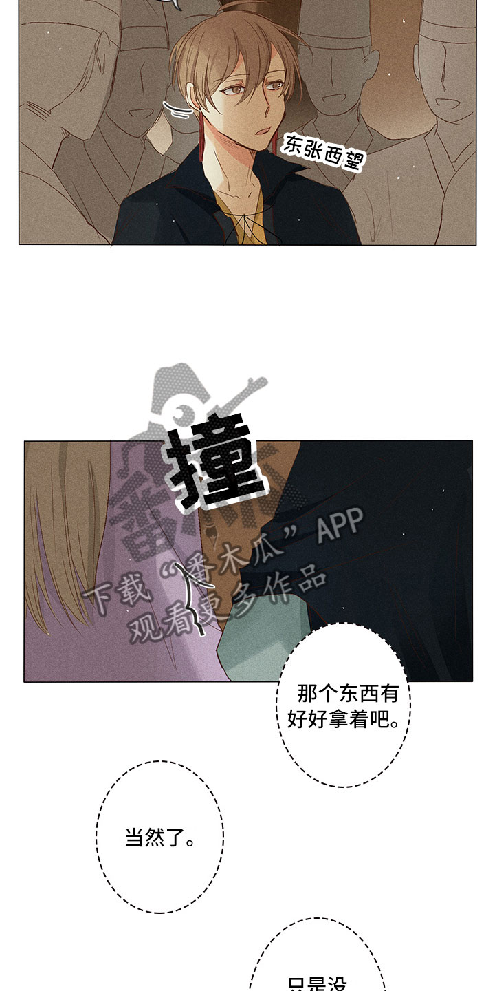 第27章：就差一步6