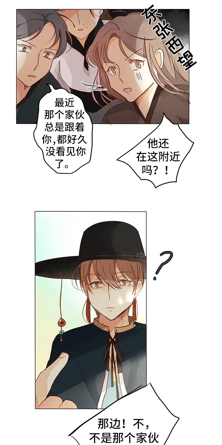 第9章：奇怪的事1