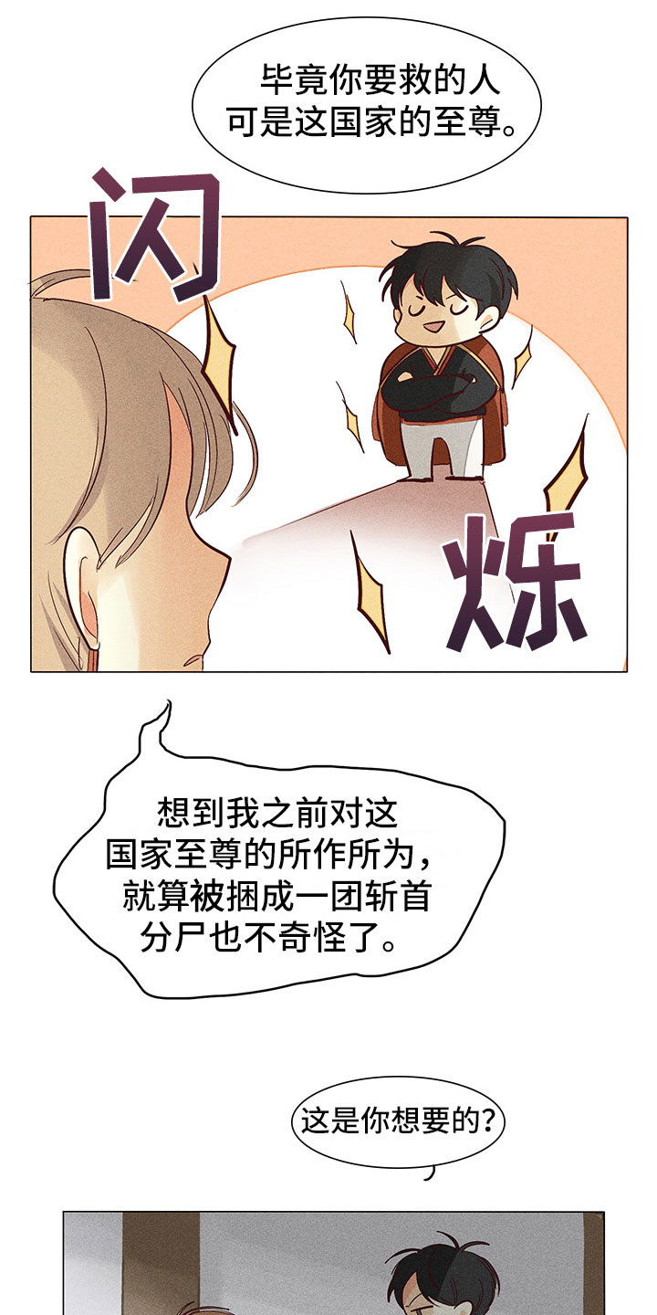 第6章：缘由17