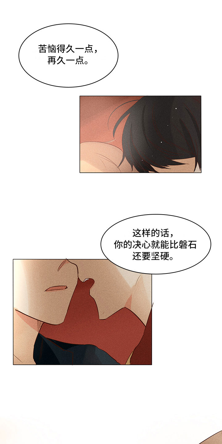第23章：要你爱慕我9