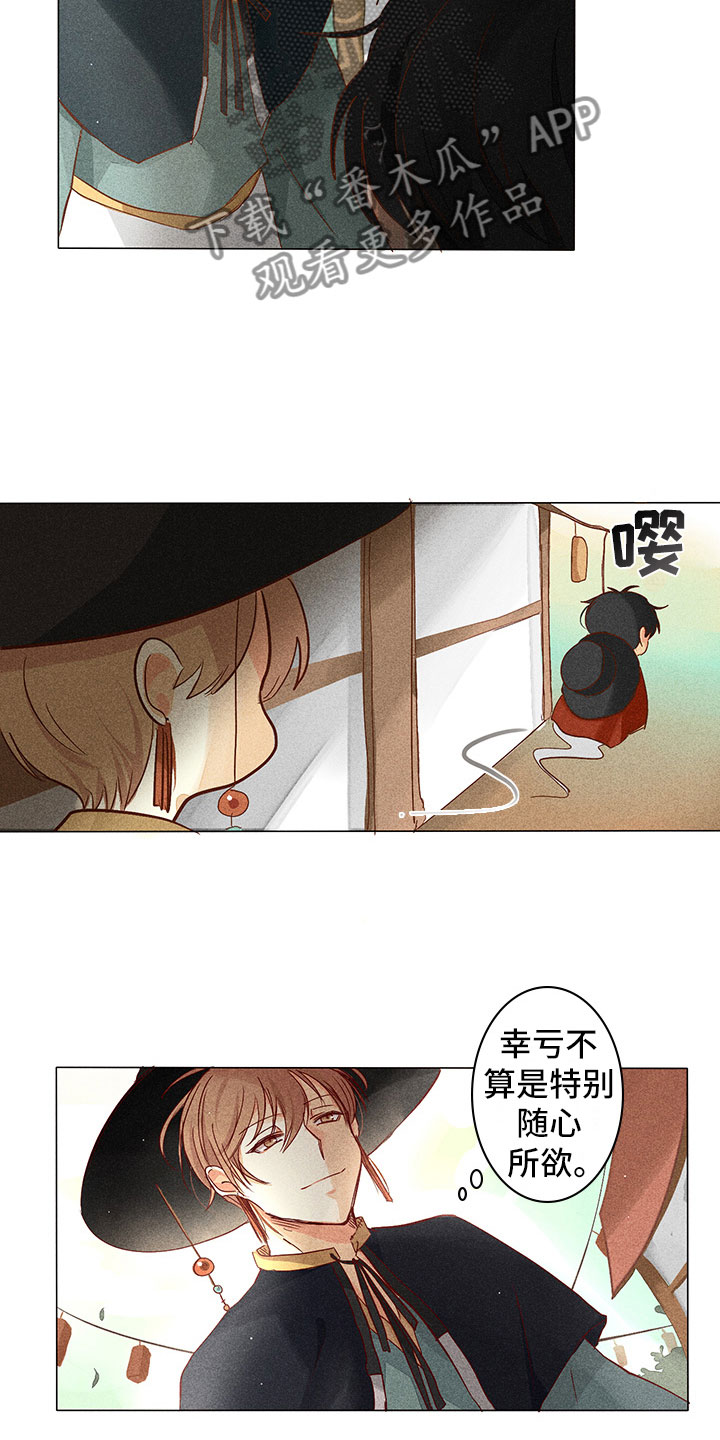 第9章：奇怪的事7