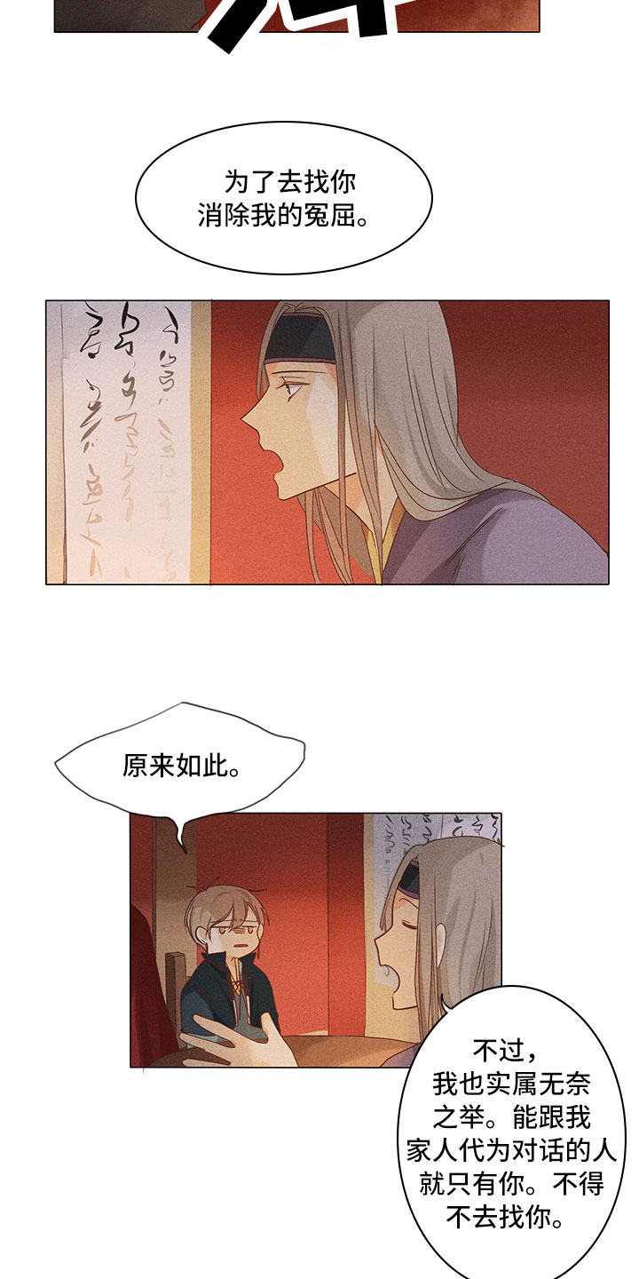 第18章：他在这里6