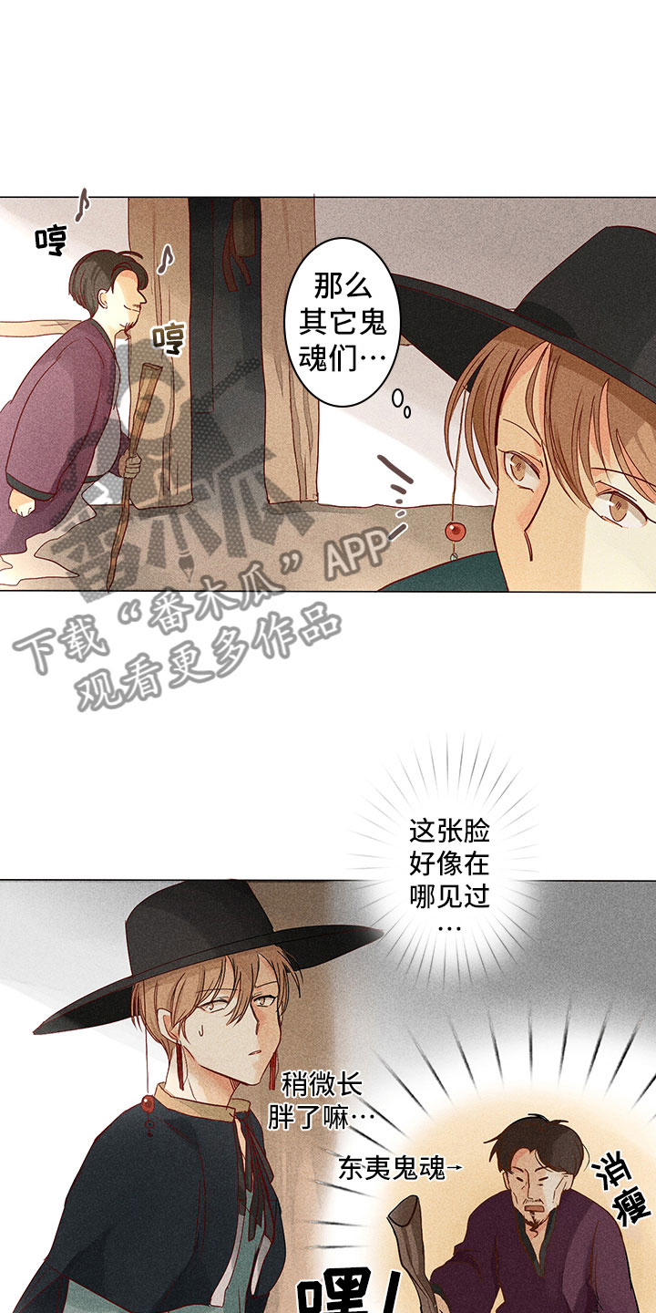第9章：奇怪的事8