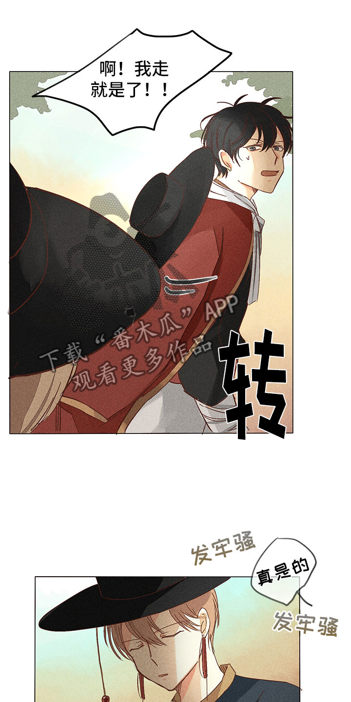 第8章：四处打听17