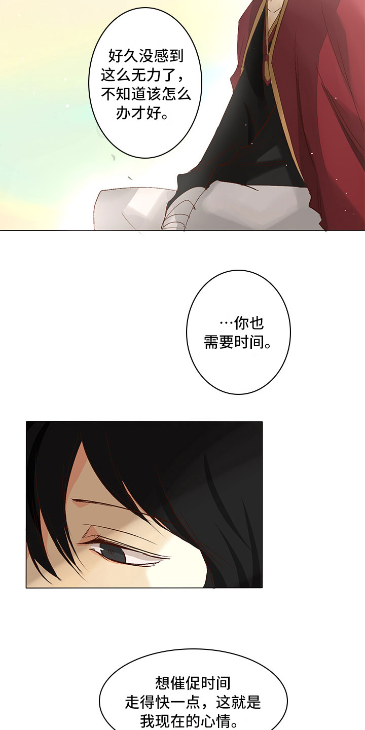 第25章：引狼入室5