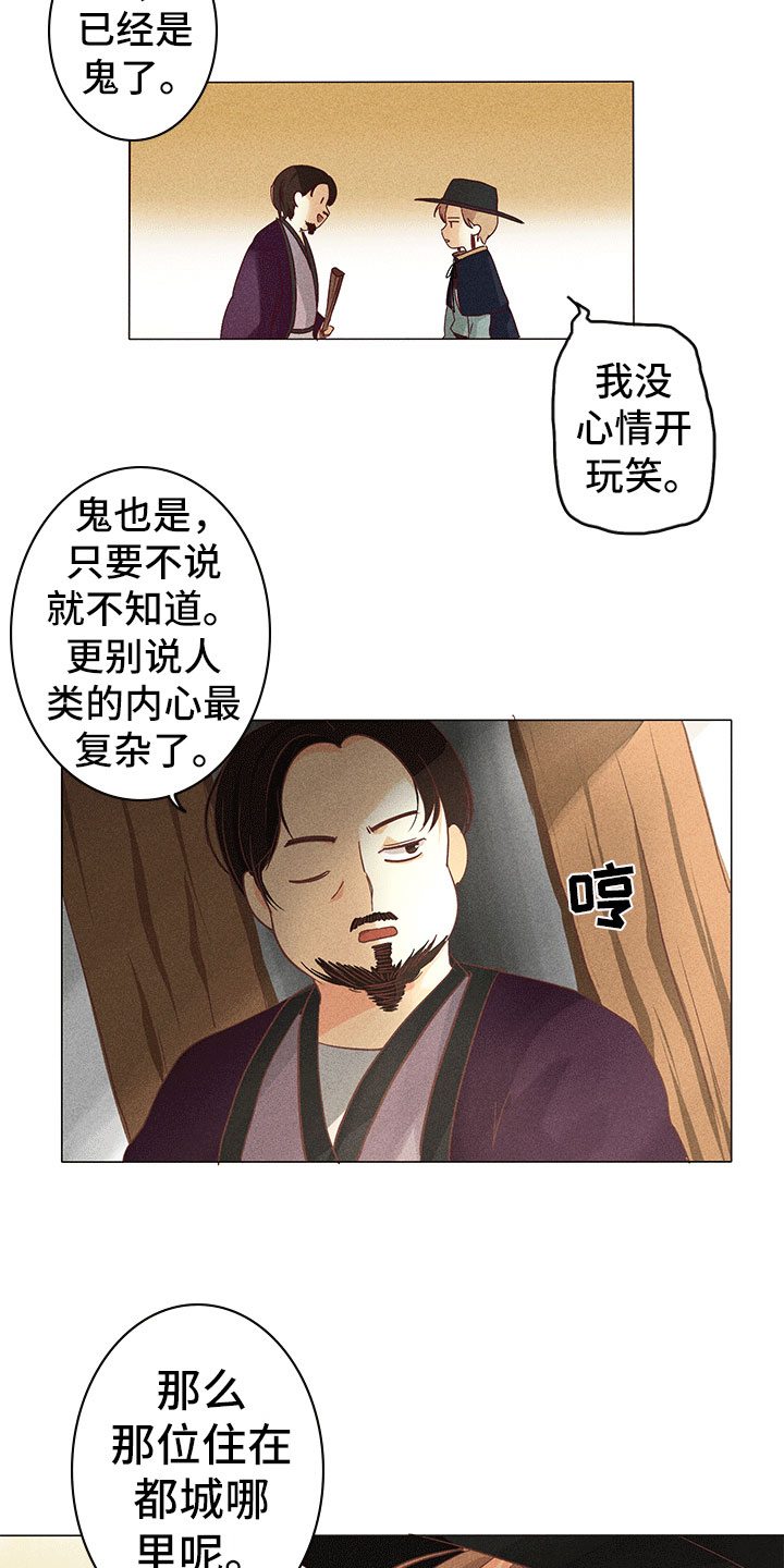 第10章：不是我15